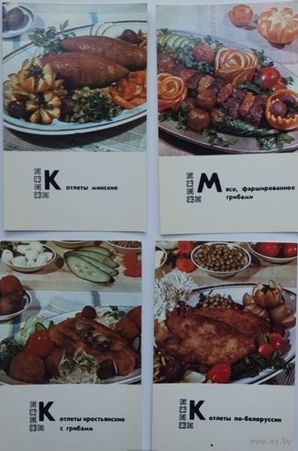 Набор из 15-ти открыток. Блюда беларусской кухни