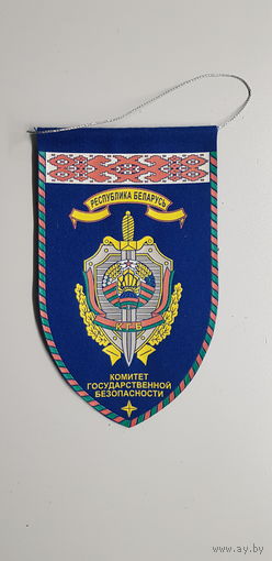 Вымпел КГБ Беларусь