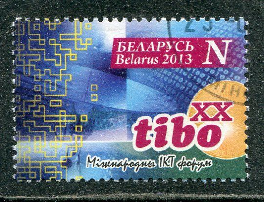 Беларусь 2013.. Форум ТИБО