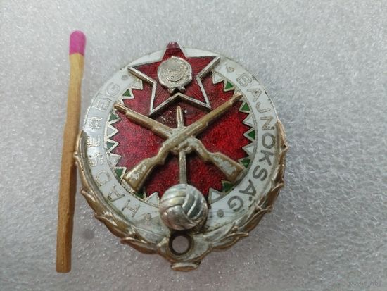Знак ВНР. Армейский чемпионат по футболу. тяжелый