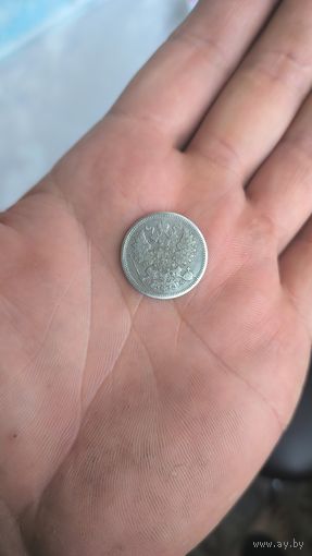20 копеек 1865 НФ