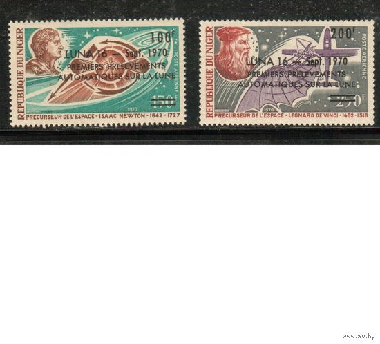 Нигер-1970 (Мих.267-268) **,  Личности, Космос ,Авиация Надп.(полная серия)