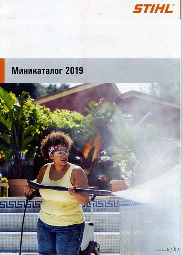 Журнал Каталог STIHL 2019