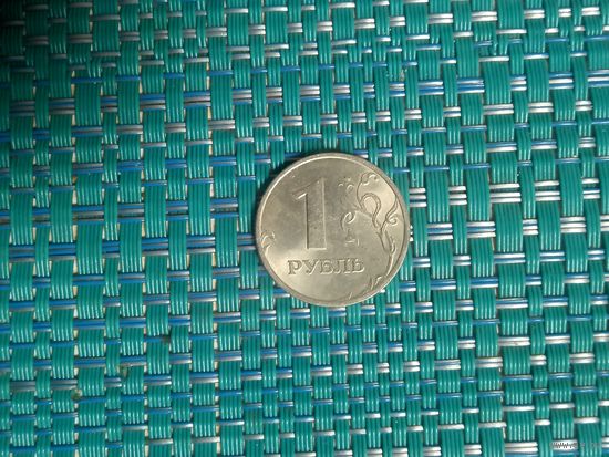 1 рубль 1997 ММД. Россия.