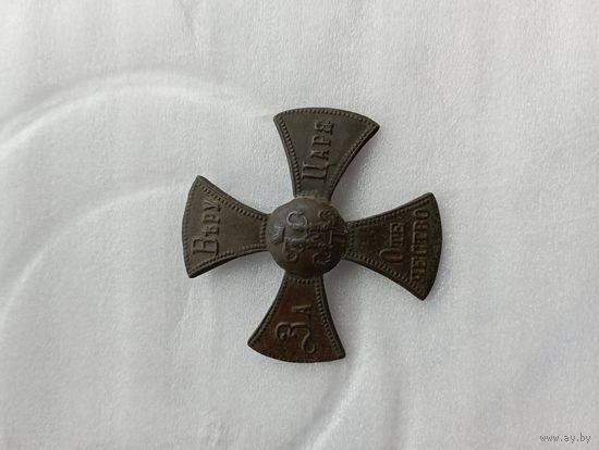 Ополченский крест. С рубля.