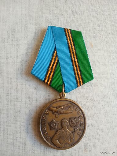 Медаль. 100 лет РВВДКУ.