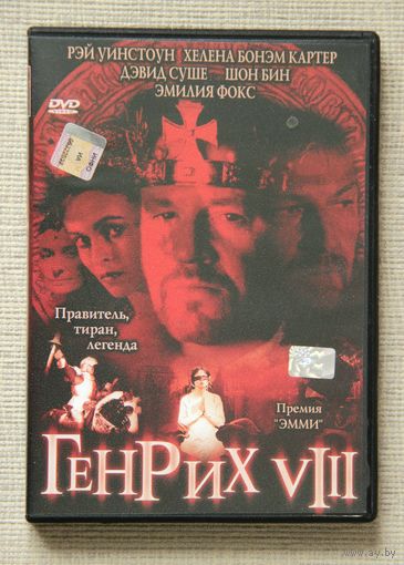 Генрих VIII DVD