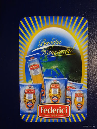 Календарик 2007 г.  Выбери Качество!