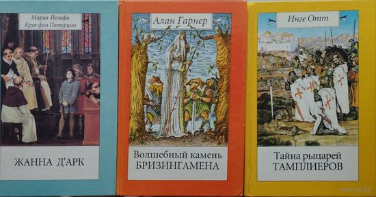 Мария Юзефа Крук фон Потурцин "Жанна д'Арк Дарк" серия "Эскалибур" Иллюстрации Дениса Гордеева