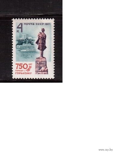 СССР-1971, (Заг.3971) ** , 750-лет г.Горькому