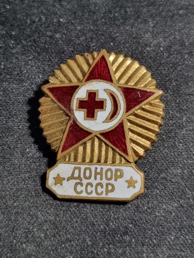 Знак Донор СССР Тяж. мет. (бронза) Эмаль h-26мм. Оригинал