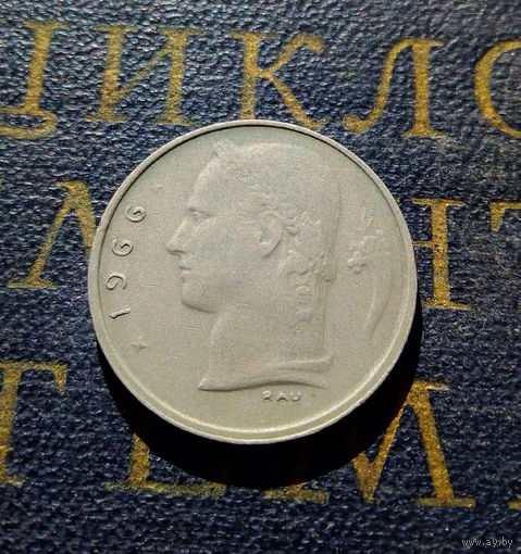 1 франк 1966 Бельгия #01