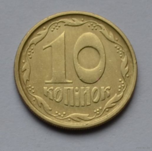 Украина, 10 копеек  1994 г.