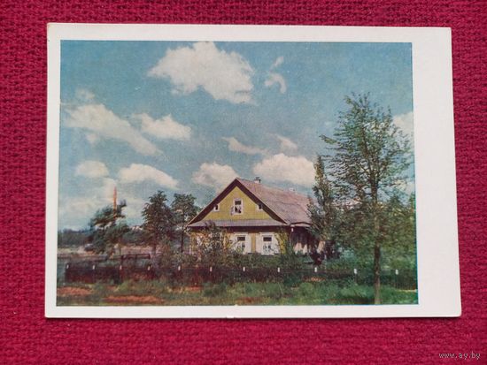 Белорусская ССР. Минск. Дом музей 1 съезда РСДРП. Дитлов 1957 г. Чистая. Кр1.