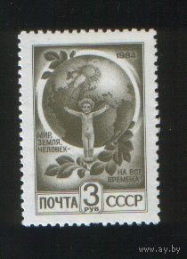 СССР 1991 (1984) Стандарт (6820) **