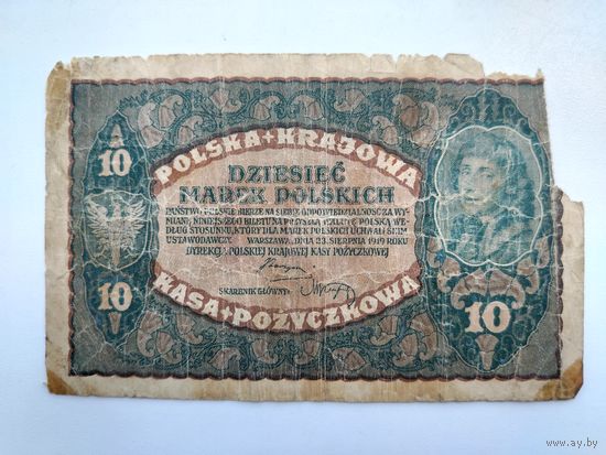10 польских марок 1919 года.