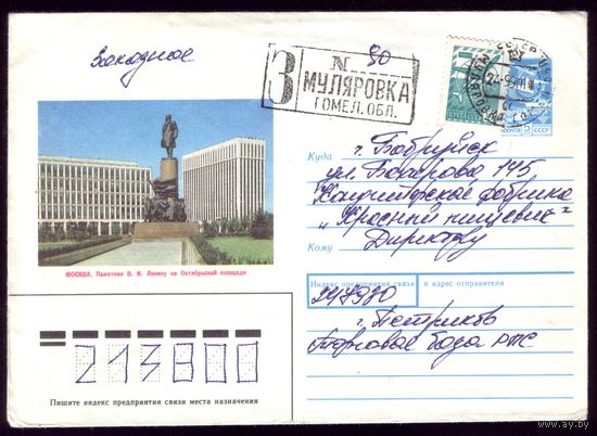 Москва Муляровка