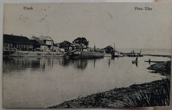 Пинск. Берег Пины. 1916. Прошла почту