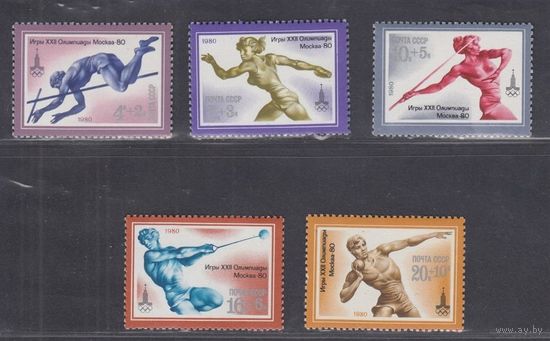 СССР 4990- ЧБН 1980 Олимпиада-80 Москва**
