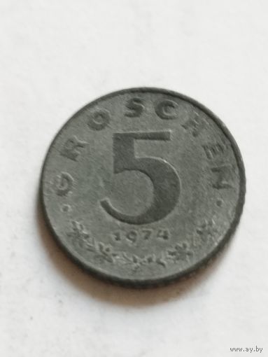 Австрия 5 грош 1974