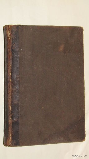 Книга Польша 1835г/5