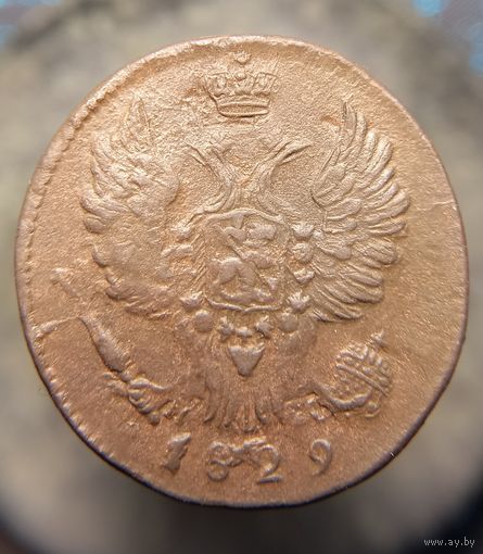 1 копейка 1829 состояние распродажа коллекции