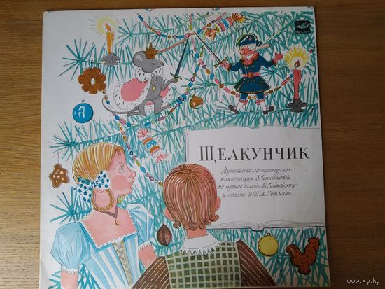 Пластинка фирмы Мелодия. Щелкунчик. 1991