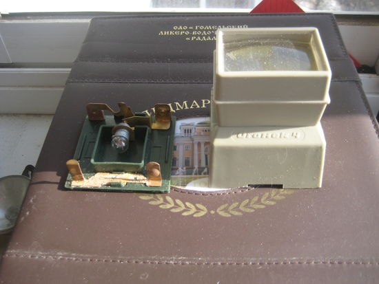 Диаскоп "Огонек" в упаковке с паспортом СССР