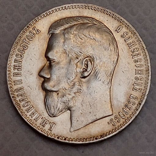 1 рубль 1898 года АГ . Супер.