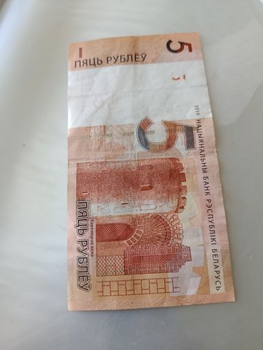 5 рублей 2009 года. Радар.
