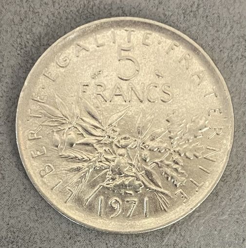 Монета 5 франков 1971 год. Франция. С рубля без МЦ.