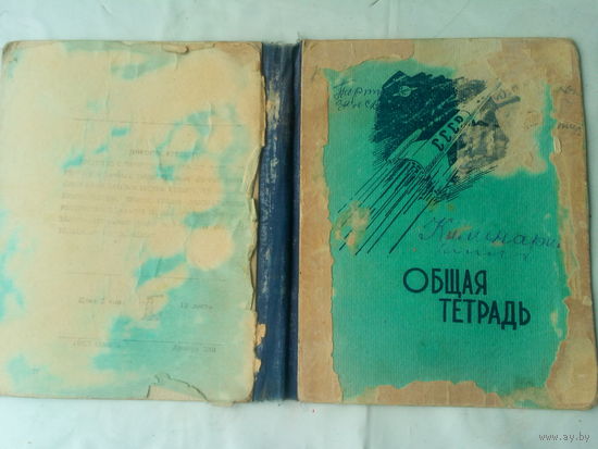 Обложка Общей тетради 60-е годы СССР