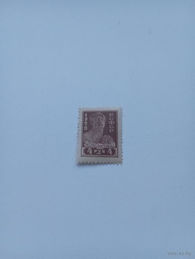 СССР 4 рубля 1923 год