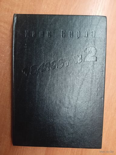 Хэнк Сирлз "Челюсти-2", Г. Мак-Кормик, Т.Аллен, В.Янг "Серые тени"