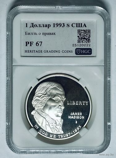 1 доллар 1993 s США pf 67 Билль о правах