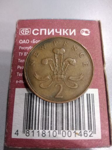 Великобритания. 2 новых пенса 1971 г.