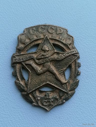 Знак гто 2 степень, торги с Рубля