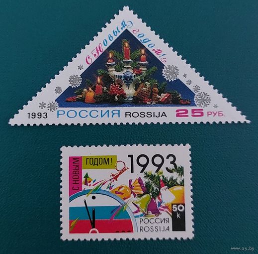 Россия 1993 С Новым Годом!