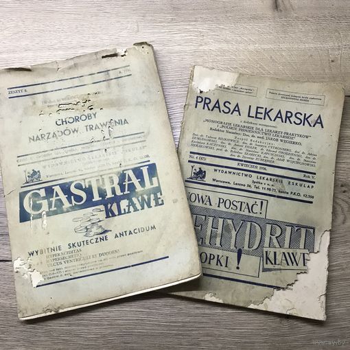 Журналы.медицина.1936г.цена за два.-аптечная реклама.