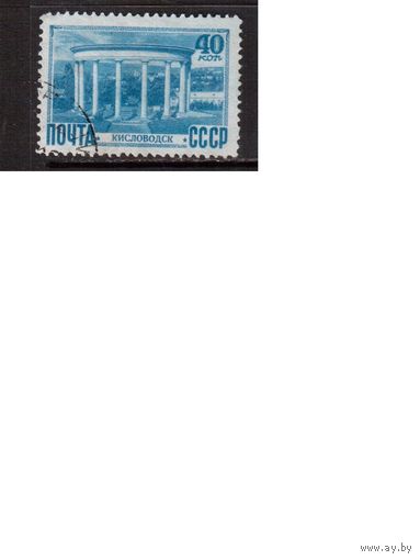 СССР-1949, (Заг.1268),  гаш. , Виды Крыма и Кавказа(Кисловодск)