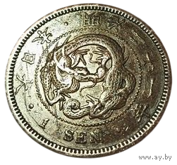 ВЕЛИКАЯ ЯПОНСКАЯ ИМПЕРИЯ 1 СЕН 1888. Муцухито (Мэйдзи). ДРАКОН. V-образная чешуя. Последний год эмиссии.