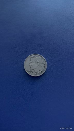 Иванов 1991