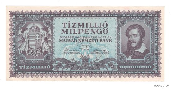Венгрия 10 000 000 000 000 пенго 1946 года. Состояние XF+/aUNC!