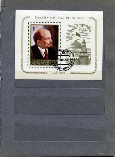 СССР, 1984, почт. блок 177    114 лет со дня рожд Ленина гашеная