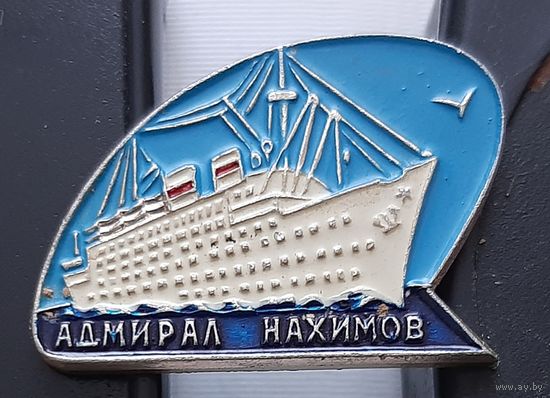 Адмирал Нахимов. Ап-65