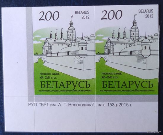 Беларусь 2012 14 стандарт Пара (200) , бумага RITRAMA зак.153ц-2015 мелкий растр.