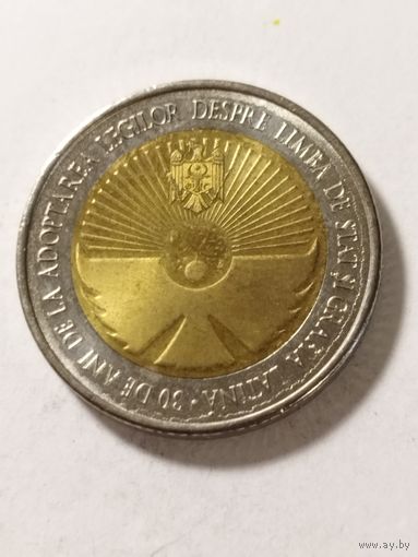 Молдова 10 лей "30 лет государственному языку и латинской письменности" 2019