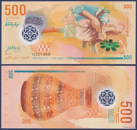 Мальдивы, 500 руфий 2015 г., P-30 (полимер), UNC