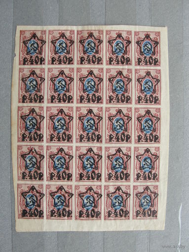 Продажа коллекции с 1 рубля! Почтовые марки РСФСР 1922г. РЕДКОСТЬ.
