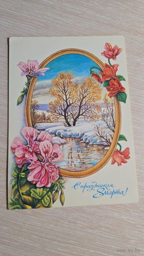Открытка СССР